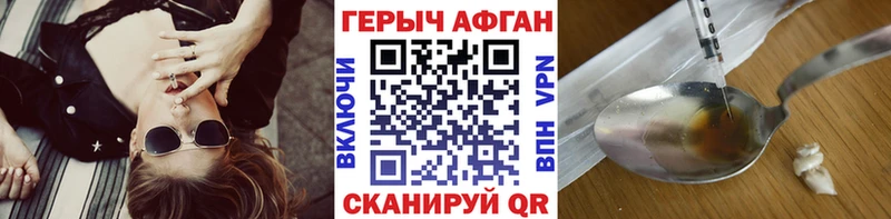 Купить где  Яхрома  Героин VHQ 