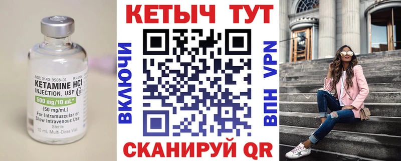 Купить закладки  Яхрома  Кетамин ketamine 