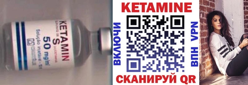 Кетамин VHQ Яхрома