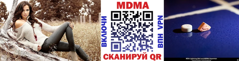 MDMA кристаллы  Купить где  Яхрома 