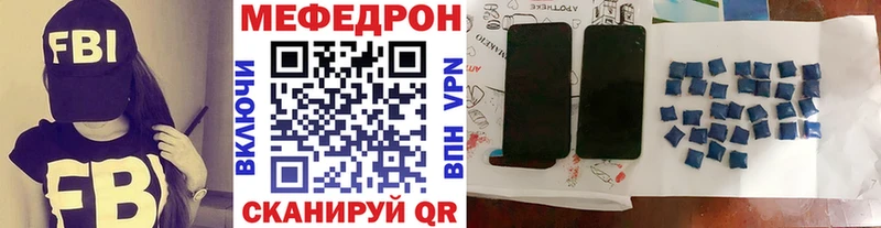 МЕФ мяу мяу  Купить где  Яхрома 