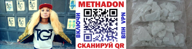 МЕТАДОН мёд  Купить закладки  Яхрома 